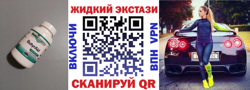 Бутират GHB  Купить где  Суздаль 
