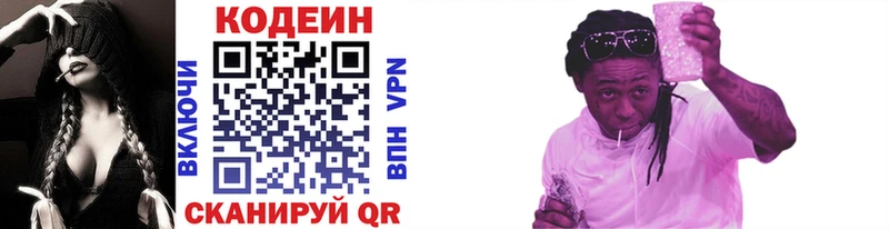 Кодеиновый сироп Lean Purple Drank  Купить  Суздаль 