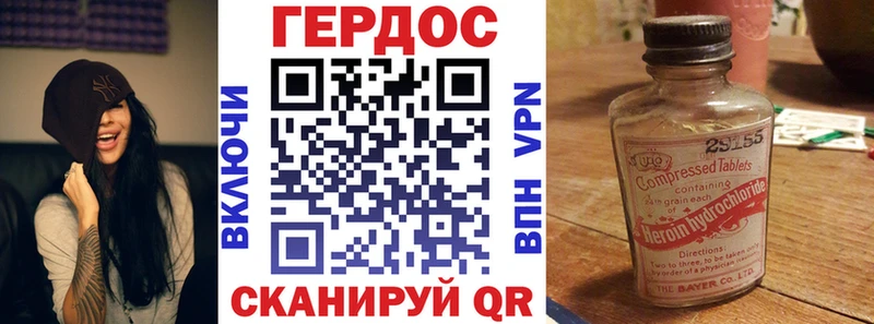 Купить где  Суздаль  ГЕРОИН Heroin 